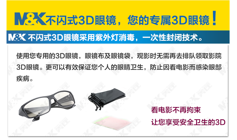 Lunettes 3D - Ref 1240982 Image 13