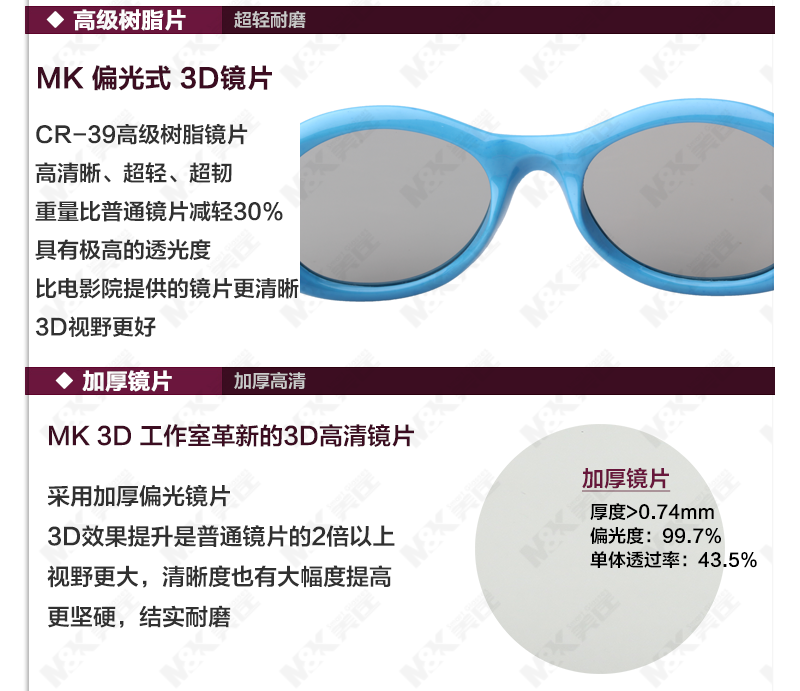 Lunettes 3D - Ref 1242099 Image 30