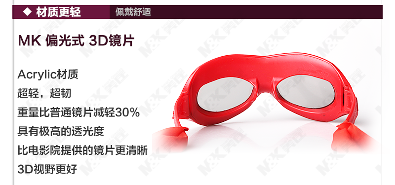 Lunettes 3D - Ref 1240618 Image 18