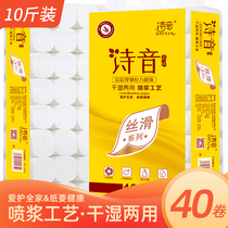 Shiyin 40 rolls of large round rolls of toilet paper toilet paper Household solid thickened wettable water paper towel 10 pounds of value-added affordable package