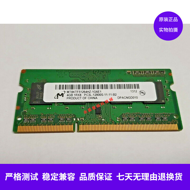 MT magnesium light 4G 1RX8 2RX8 PC3L-12800S SODIMM workstation notebook computer memory