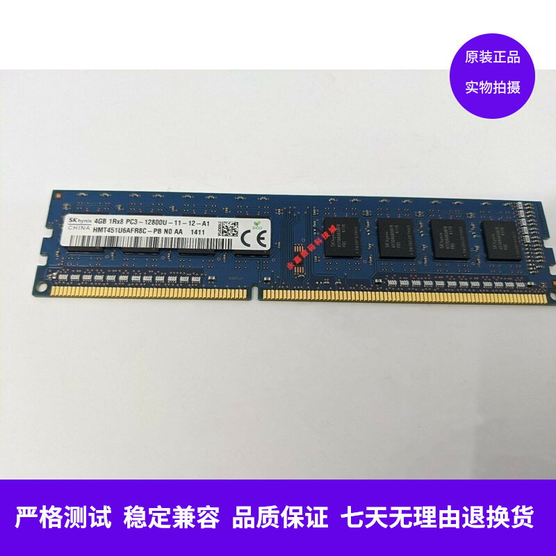 Lenovo ThinkCentre M8400t M8300t M8300S 4G desktop computer memory 1600 three generations