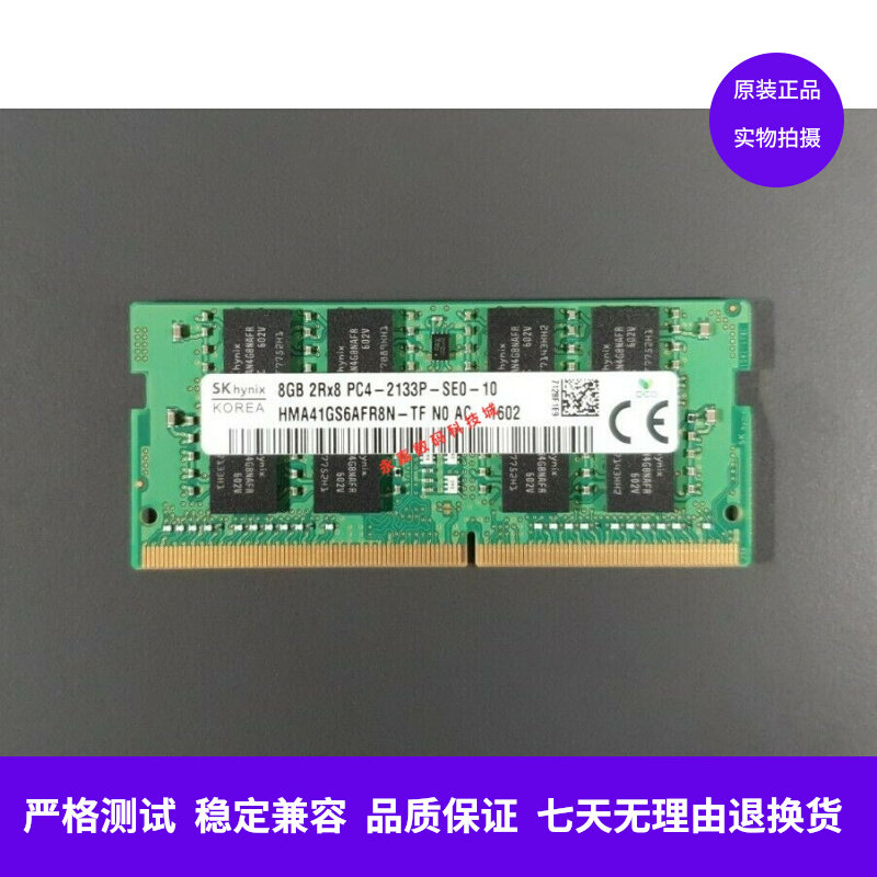Lenovo Ideapad 700-15ISK-ISE MIIX 4 LTE laptop memory 8G DDR4 2133