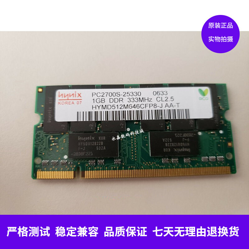 Lenovo Tianyi 100 100A 100D 200 Y200 X41 1GB laptop memory 1GB 1G 333