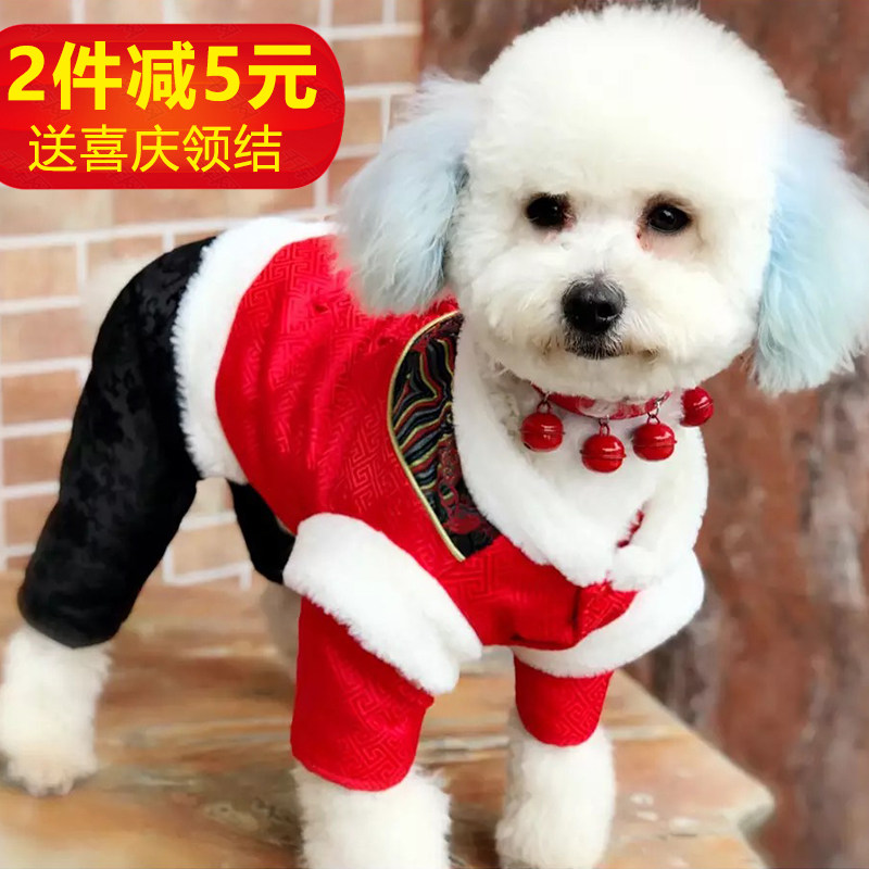 Clear Cabin Small Dogs Tang Dress New Year Teddy Bib Bears Beaume Thickened Cotton Clothes Autumn Winter Clothing Pets For Festive Clothes