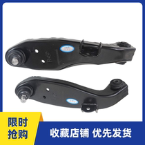 Chery A1 lower swing arm QQ6 M1 X1 X1 cloud 1 Kaery elegant lower swing arm lower support arm control arm original plant