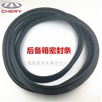 Chery Old Rui Tiger Rihu Tiger 3 Suitcases Seals Rubber Strips Trunk Tailgate Buffer Backdoor Waterproof Strip
