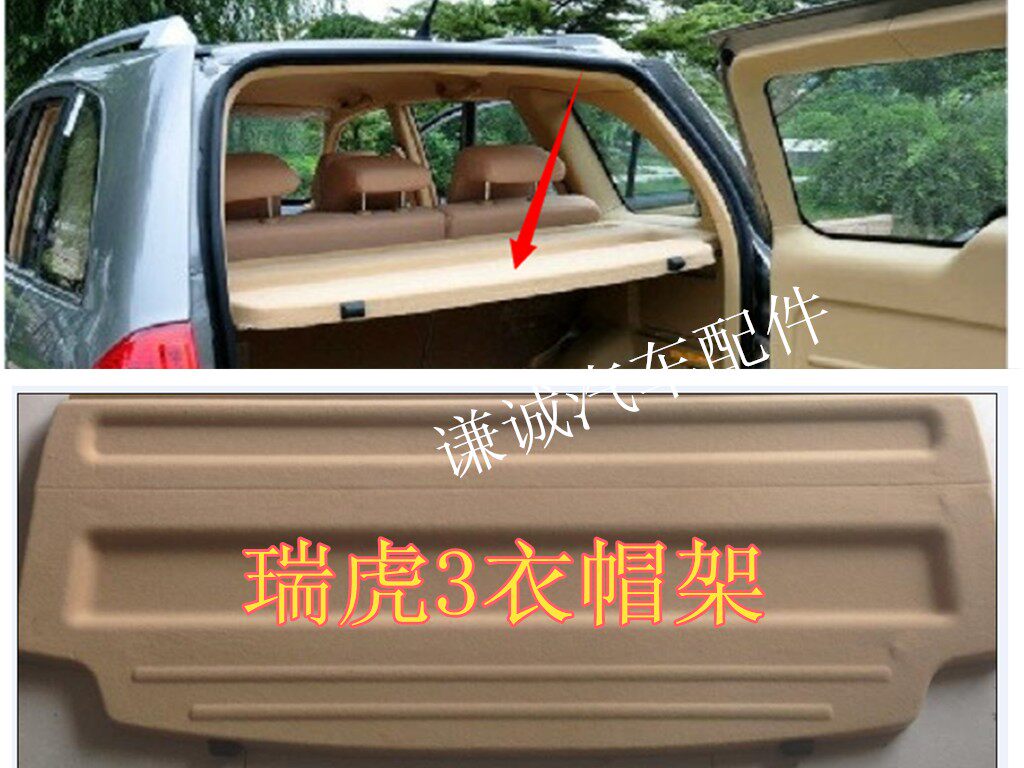 Chery Tiggo 3 suitcase partition Tiggo coat rack trunk partition shelf trim Tiggo 5X board