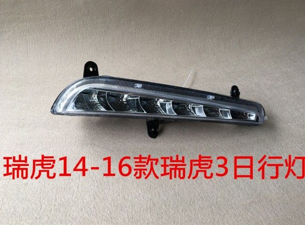 Chery Rover 3 Day Line Lamp assembly Chery Rover 3 daytime running lights assembly Rover Tiger 3 retrofitting the day line lights