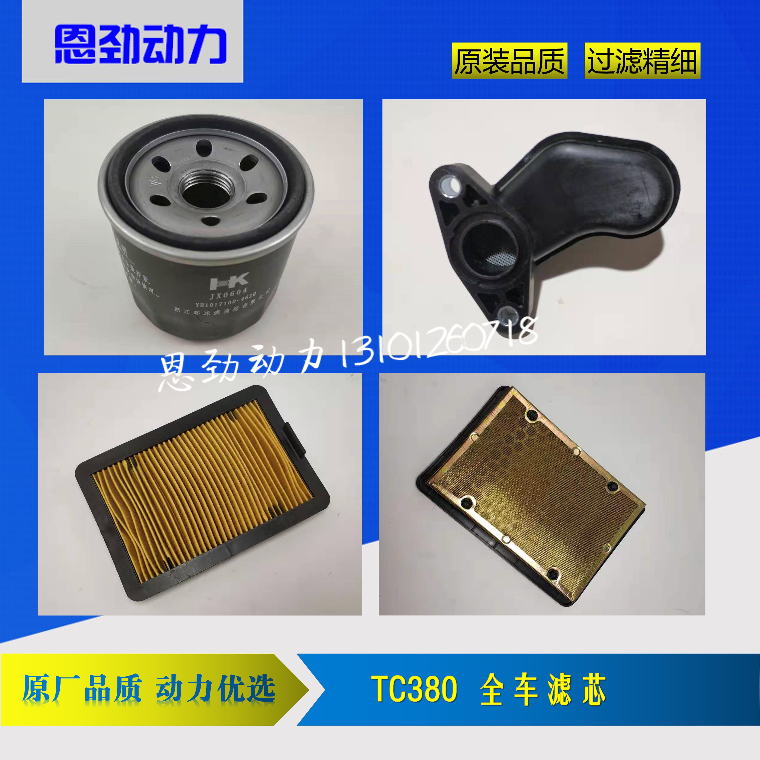 Applicable Zongshen RX3S machine filter RZ3SRE3 air filter TC380R Zongshen 400GY-2 oil filter element Air Grid