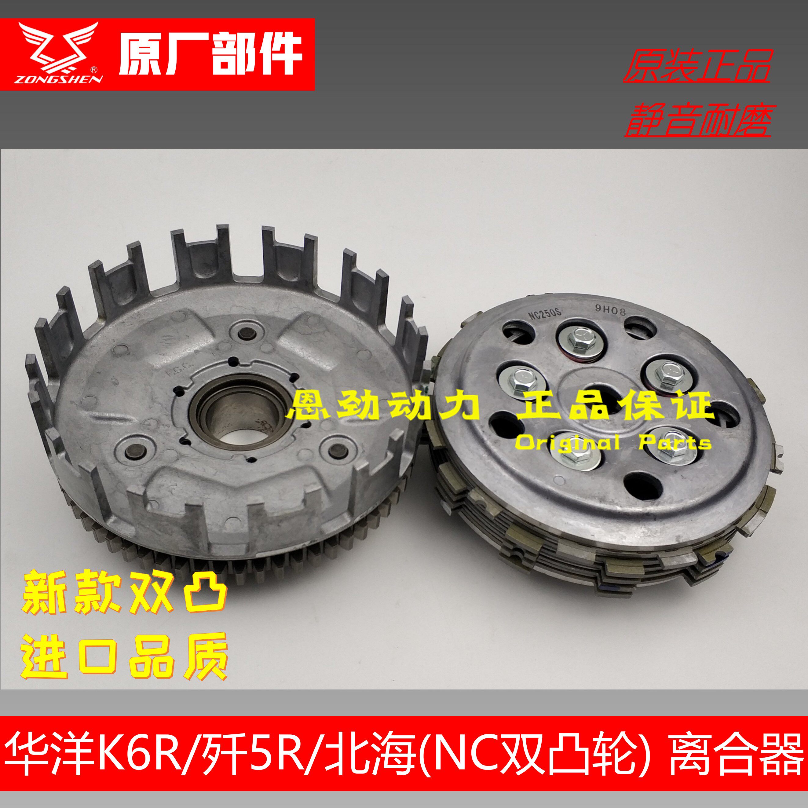 Huayang K6R clutch clutch plate size drum Bozor J 5R Beihai Double cam clutch plate size drum