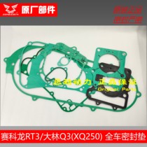 Cycoron RT3 gasket paper gasket XQ250 engine gasket Korea Dalin Q3 full car gasket paper gasket