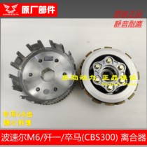 bo sole f 1 f 4S clutch drum M6 very dao zhe 4 clutch application CBS300 clutch plate