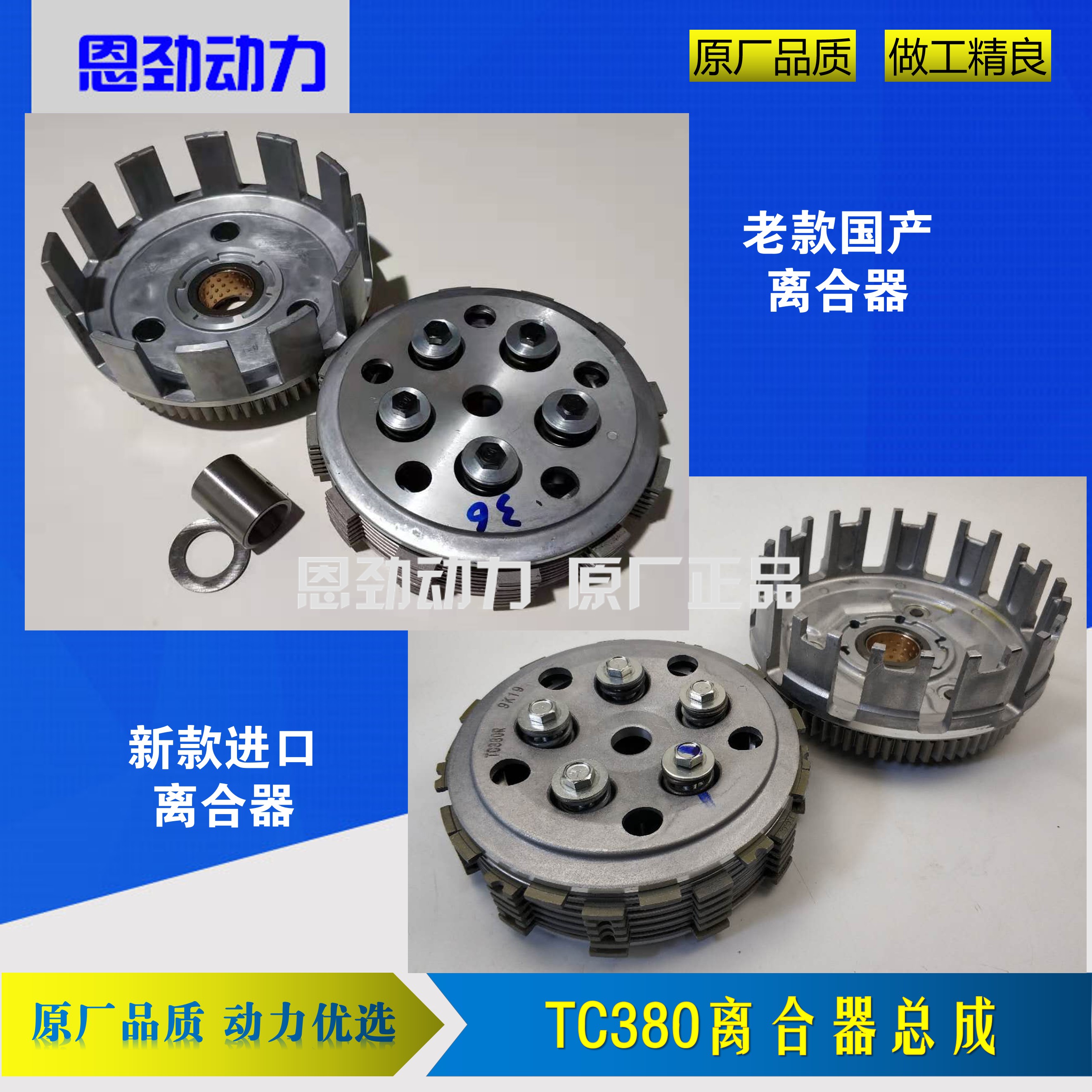 Applicable to SECLON RX3S400GY-2 clutch clutch chip Kaiyue 400X GP1 Zongshen TC380R clutch