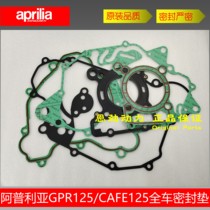 Apulia GPR125 full car gasket paper gasket Apulia 125 gasket cylinder gasket APR125