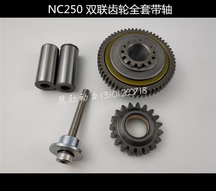 Huayang T6K6 Pospeed Erannihil 5 Guido North Sea Axiang 250 Zongshen NC250 Double Gears Start Motor Teeth