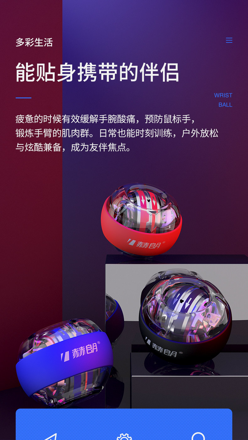 赫朗 自启动离心腕力球 健身减压 图2