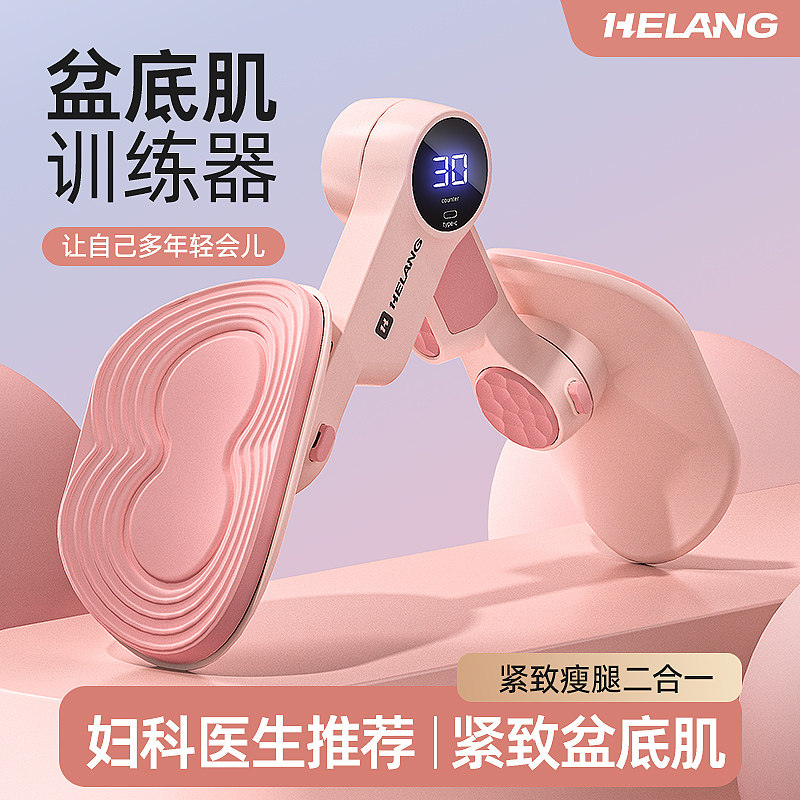 盆底肌训练修复器瑜伽夹腿凯格尔产后恢复瘦腿神器pc肌盆骨肌内侧