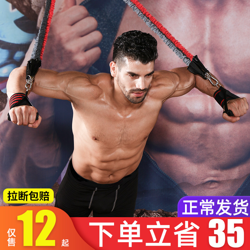 Stretch rope Fitness male stretch belt Pectoral muscle training pull belt Strength fitness equipment Household pull rope resistance belt