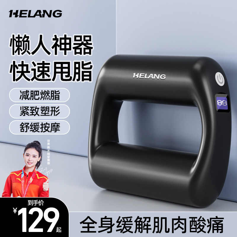 瘦腿甩脂机筋膜环枪瘦肚子神器腰部腹部燃脂减肥按摩全身懒人腰带