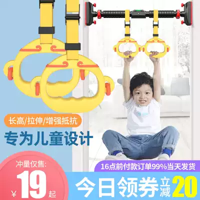 Ring children's training Children's home indoor single bar training baby pull ring long and high sports fitness stretching equipment