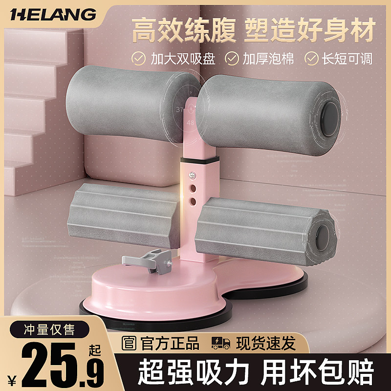 仰卧起坐辅助器卷腹练腹肌健身器材家用运动可调节吸盘式稳固神器