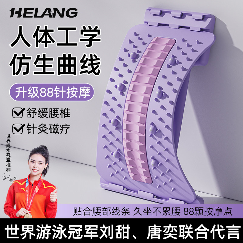 腰椎舒缓腰部托举拉伸牵引背部按摩神器材脊柱矫正健身锻炼顶腰板