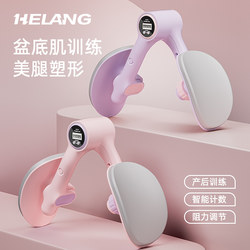 Pelvic Floor Muscle Training and Repair Device For Home Slimming Legs Handy Gadget Postpartum Recovery Kegel Pelvic Bone Contraction Clip Inner Thigh