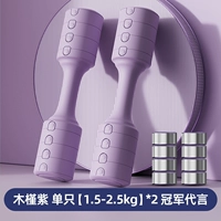 Гибискус фиолетовый, одна пара [1,5-2,5 кг каждая, регулируется]