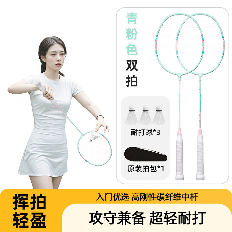 羽毛球拍正品旗舰店全碳素纤维成人超轻双拍装备专业耐打套装