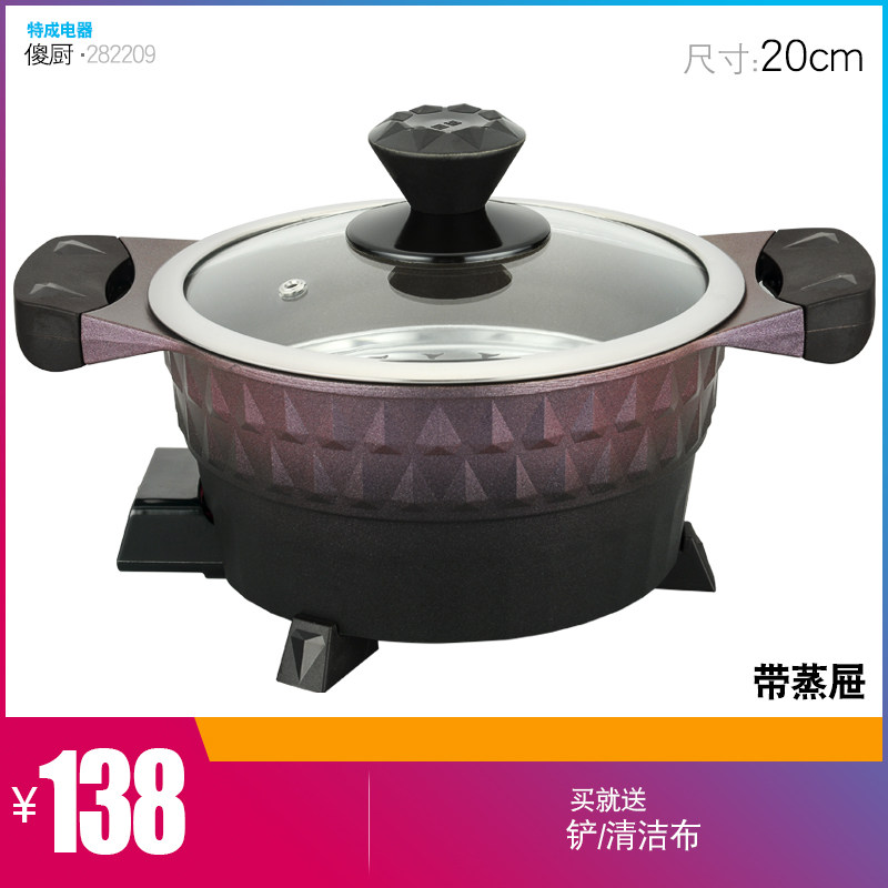 Silly kitchen 282209 multi-purpose electric pot electric hot pot electric frying pan electric wok pot rice pot non-stick pot small size 20cm