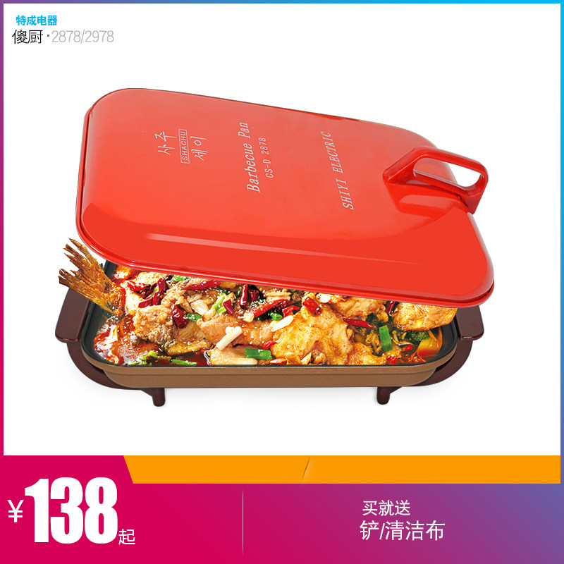 Silly kitchen 2878 electric grill pan electric frying pan barbecue pot teppanyaki electric oven electric barbecue oven