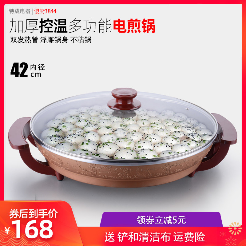 Silly kitchen 3844 multi-function electric frying pan Electric pot Electric cake pot Electric baking tray large flat-bottomed electric pot
