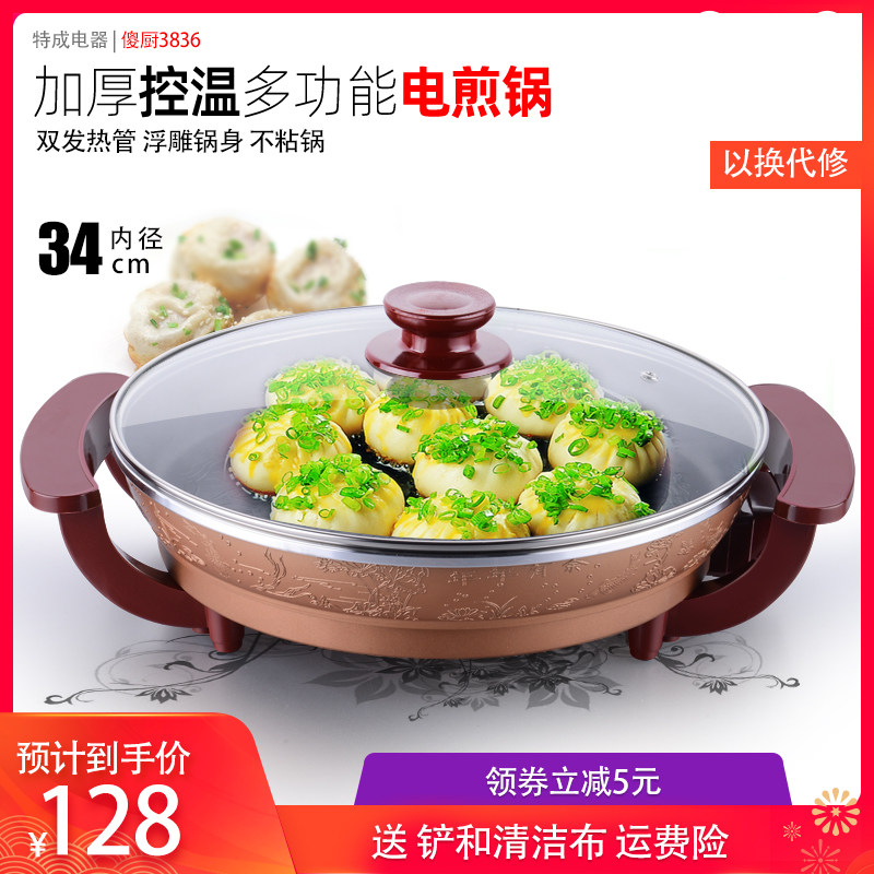 Silly kitchen SK-T 3836 Multi-functional electric frying pan Pancake Pan Electric Cake Pan Electric Baking Pan Large Flat Bottom Electric Pan 34 Caliber-Taobao