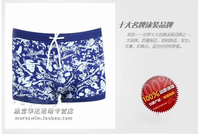 Maillot de bain garcon - Ref 2543475 Image 13