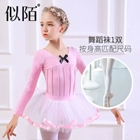 Розовый костюм с длинными рукавами + 1 пара белых балетных носков