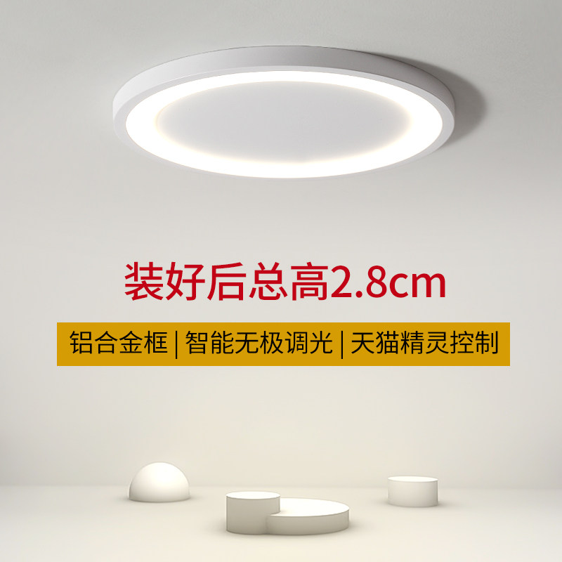 Smart Suction light Led ultra-thin Bedroom Living Room Warm White book Room Balcony Triple Color Light Changing Lamp Brief