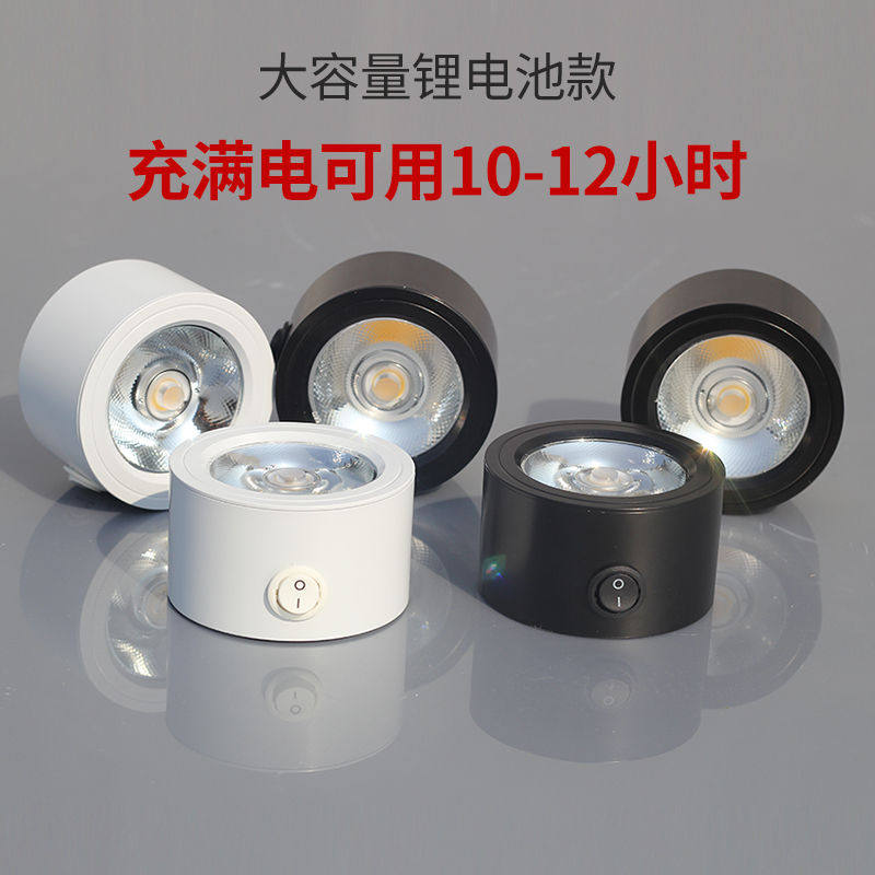 Battery Spotlight LED Night Light Wireless Rechargeable Overall Cabinet Wardrobe Display Counter Wine Cabinet Light Student Dormitory Light