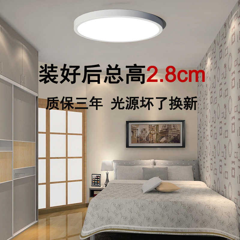 Ultra thin suction light led bedroom light balcony minimalist lamp Nordic modern small living-room lamp brief Euro round lighting