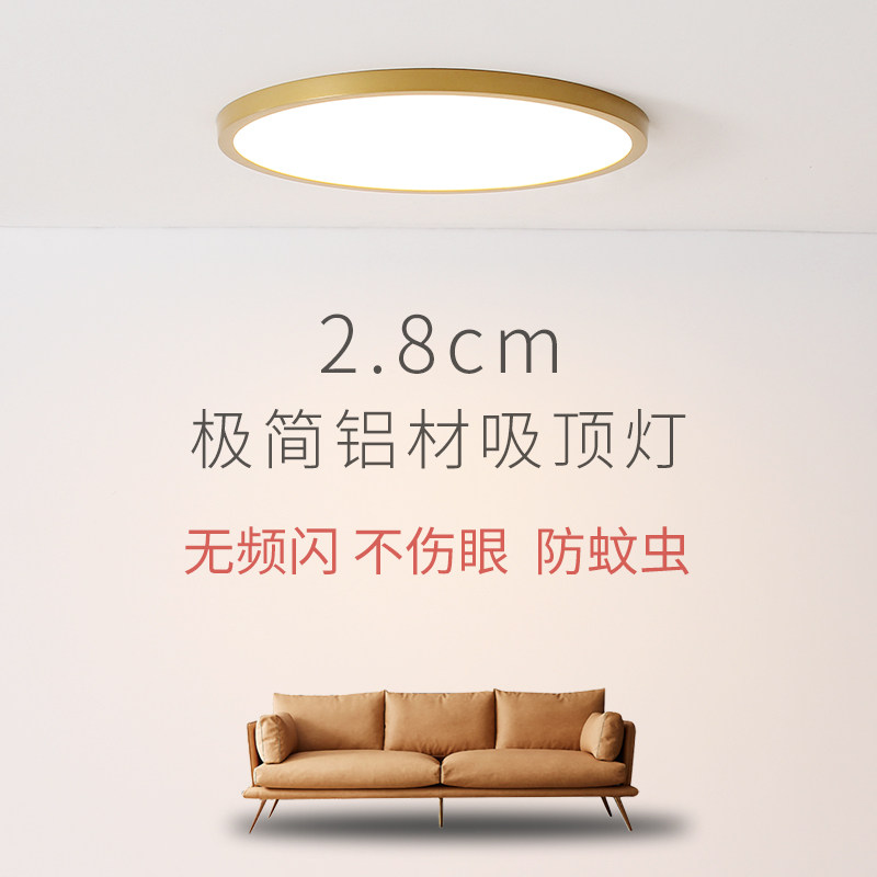 Nordic ultra-thin ceiling lamp LED bedroom balcony kitchen Tmall Elf Mi Family Smart Light