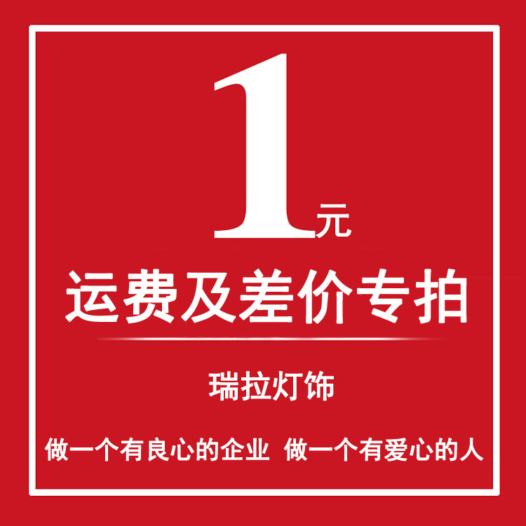 Freight difference and door-to-door installation fee make up