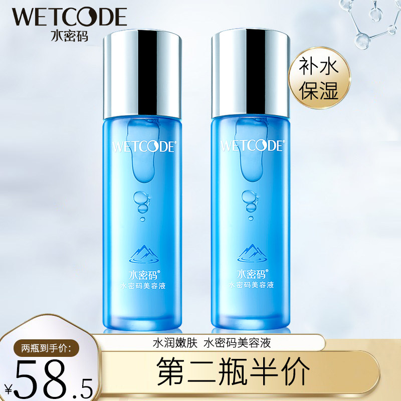 Water password toner female autumn and winter moisturizing moisturizing moisturizing oil control beauty liquid lotion softening water students