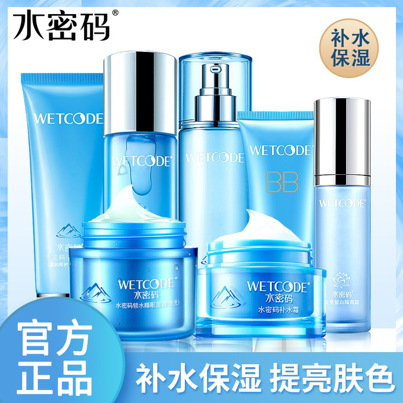 Water Code Genuine Set Full Set of Hydrating, Whitening, Moisturizing, Rejuvenating and Moisturizing Three-Piece Set Official Cosmetics Water Code Genuine Set Full Set of Hydrating, Whitening, Moisturizing, Rejuvenating and Moisturizing Three-Piece Set Official Cosmetics