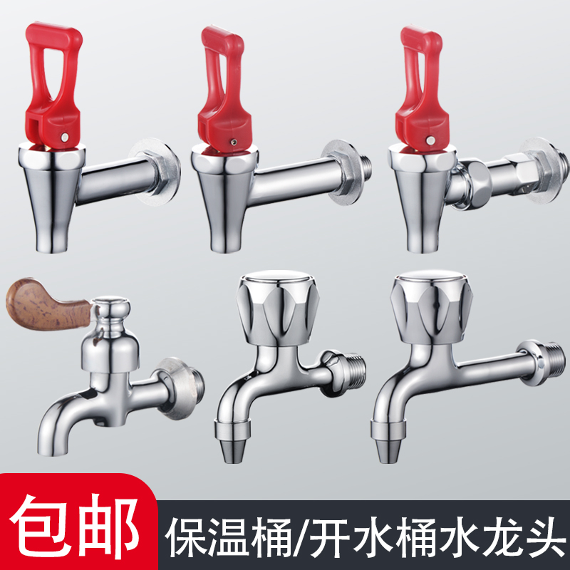 Insulated barrel hot water barrel tap full copper electric hot boiled water barrel milk tea barrel 3 points 4 sub-water nozzle press tap