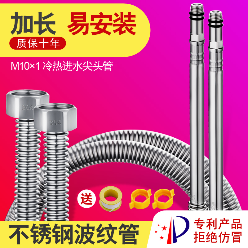 304 stainless steel pointed bellows washing vegetable basin tap hot and cold 4 points lengthened water inlet single head Sheung Shui hose