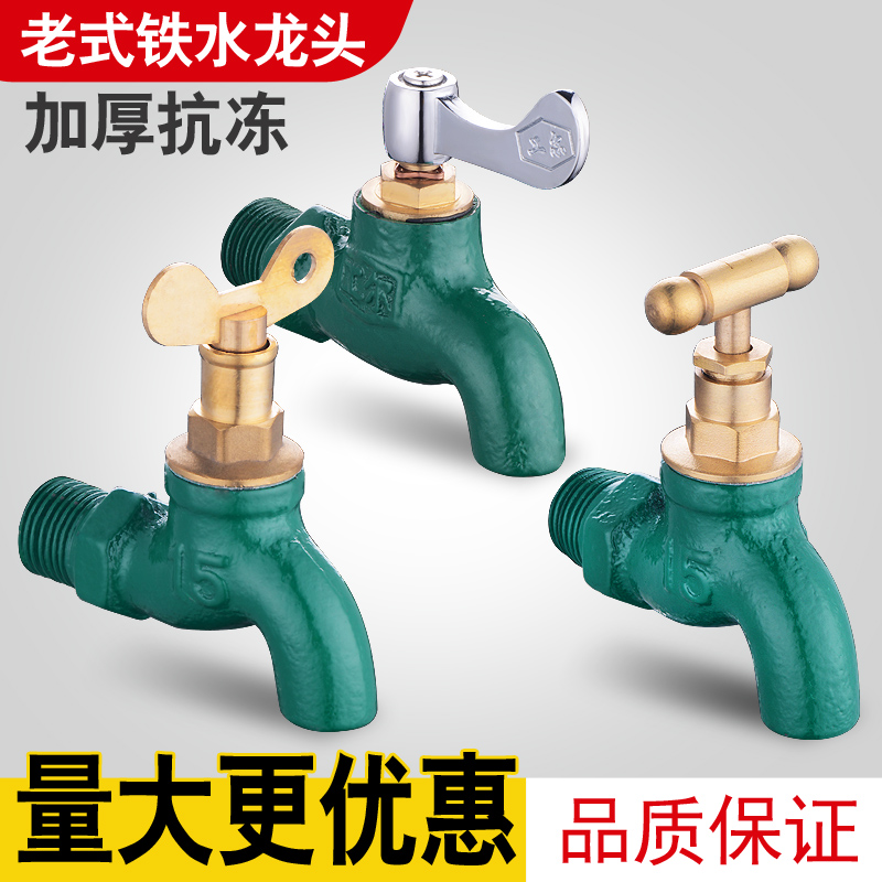 Vintage Cast Iron Faucet 4 '6' Tap Slowly Open With Key Flat Mouth Copper Core Faucet Antifreeze