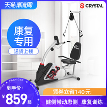 Crystal rehabilitation bicycle elderly horizontal exercise bike home magnetic control mute upper and lower limb rehabilitation machine training equipment