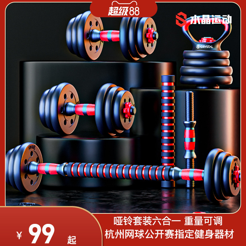 可调重量家用哑铃组合 加厚管壁健身器材 多档调重哑铃