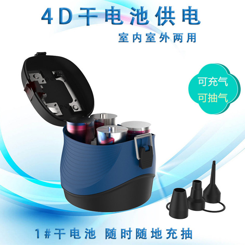 Outdoor portable 4D dry battery inflatable electric pump gas gas gas bed inflatable boat pool swimming ring pump pump pump