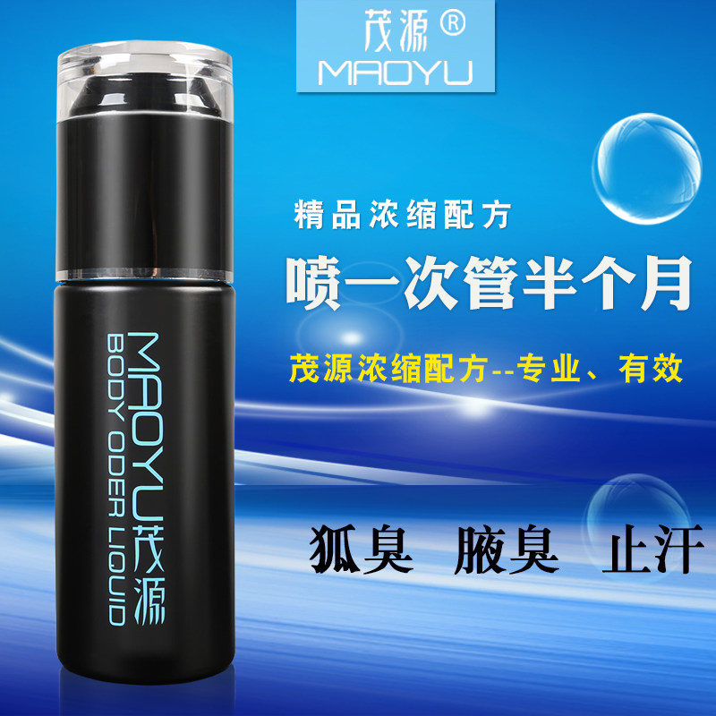Maoyuan deodorant body odor underarm odor deodorant body antiperspirant dew armpit fox gram liquid male and female armpit odor spray